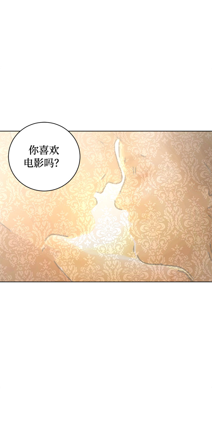 双重间谍在线看漫画,第57话 我对你（3）5图