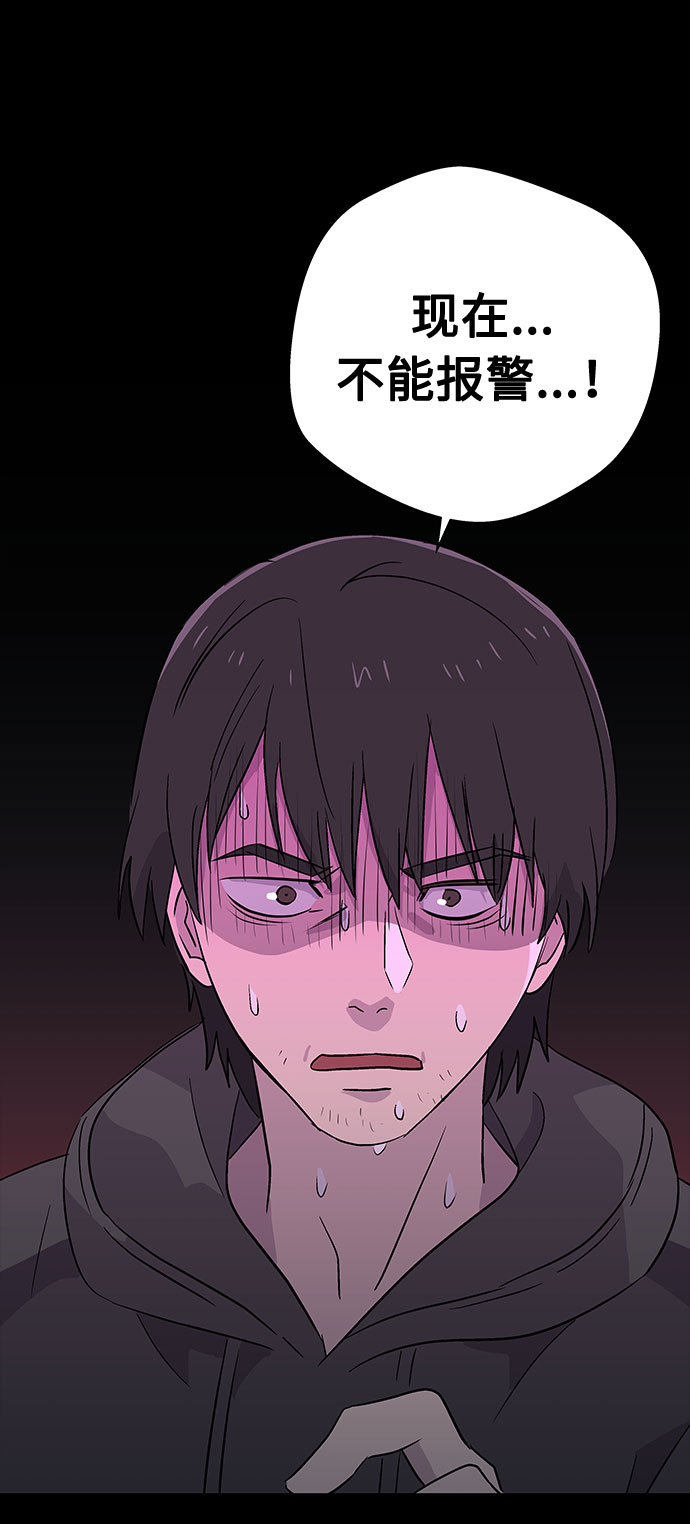 噩梦pv漫画,[第63话] 逃出学校（6）3图