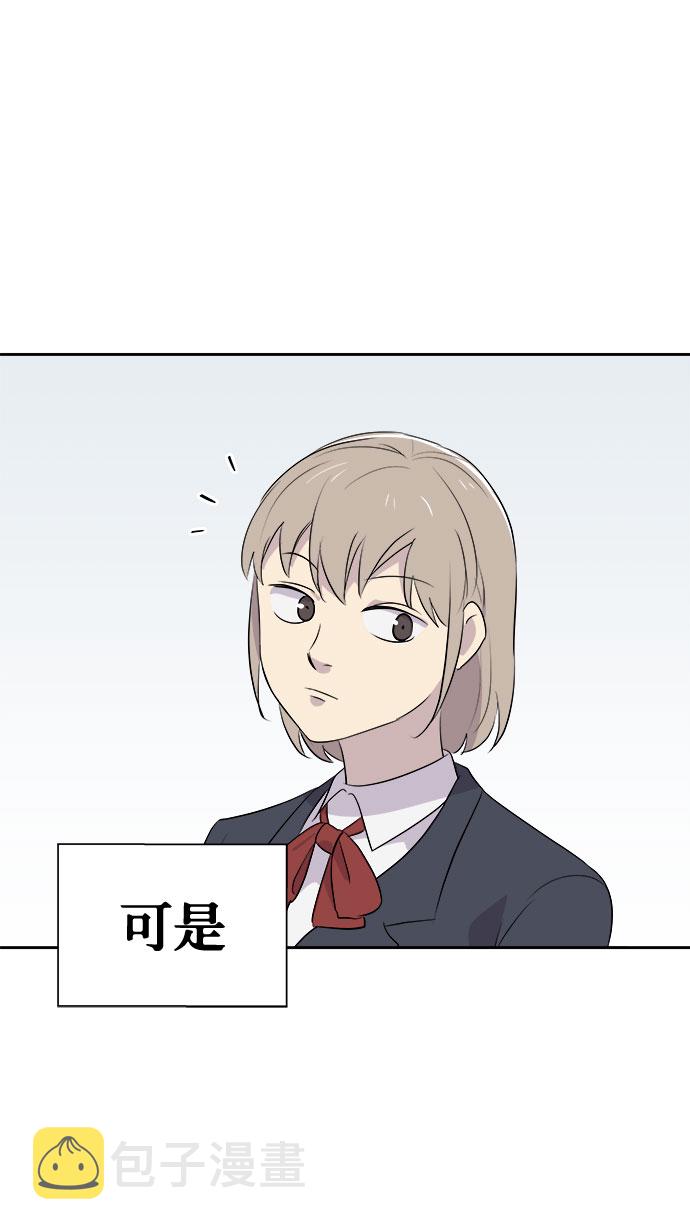 噩梦pv漫画,[第7话] 艺明女校（教室的恶魔1）4图