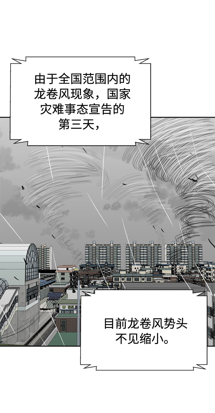 [第65话] 暴风（2）3