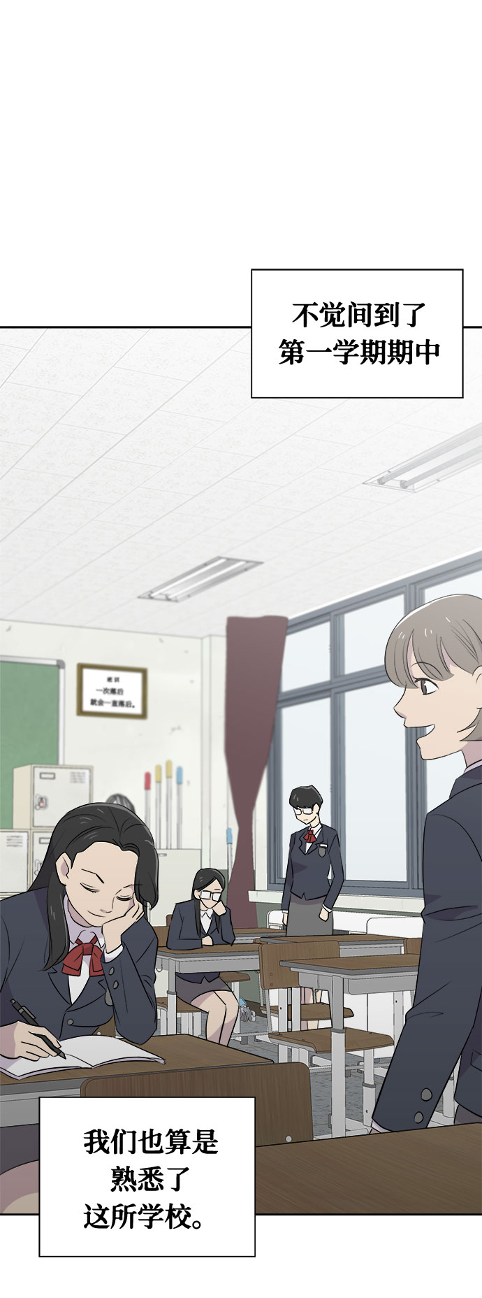 噩梦pv漫画,[第7话] 艺明女校（教室的恶魔1）2图
