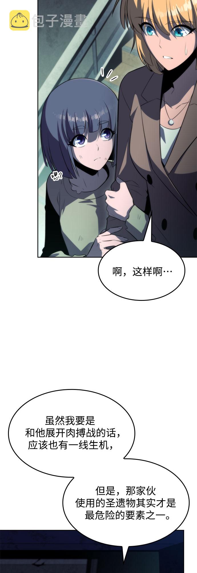 [第64话] 吃垃圾的坛子（1）3