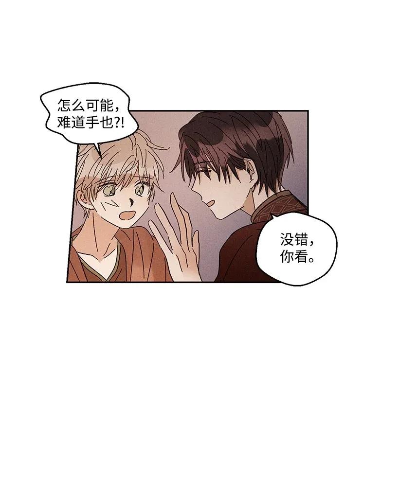 龙下雨的国家漫画,34 344图