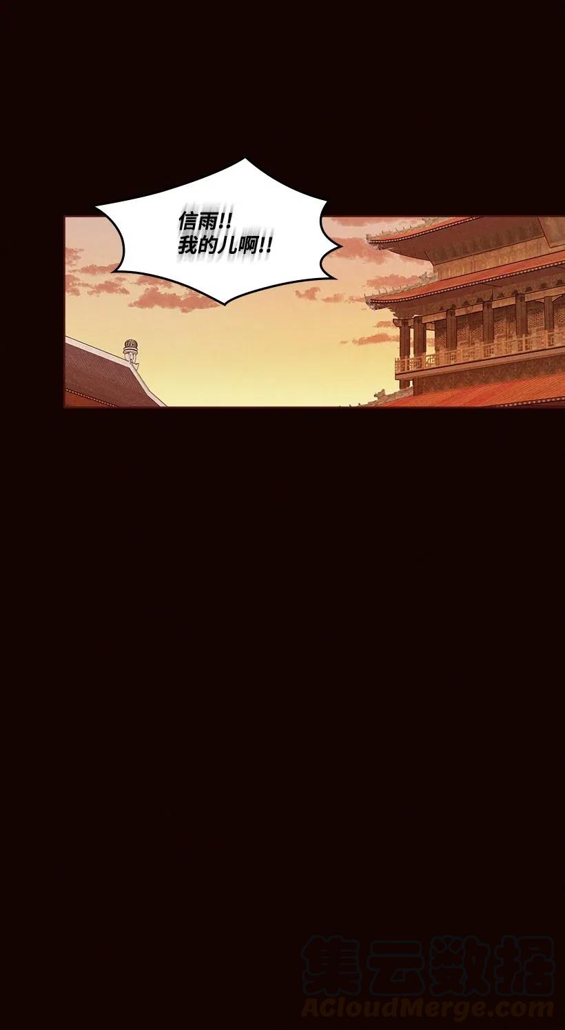 龙下雨的国家漫画,106 1063图