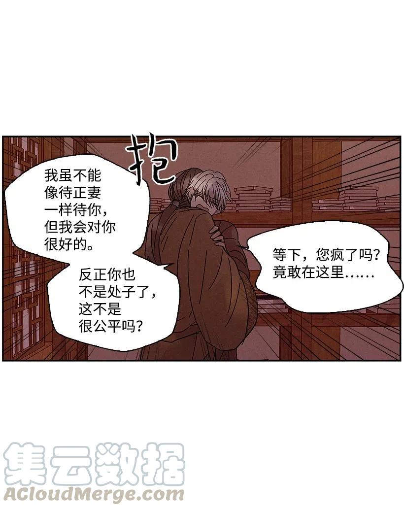 龙下雨的国家漫画,60 605图