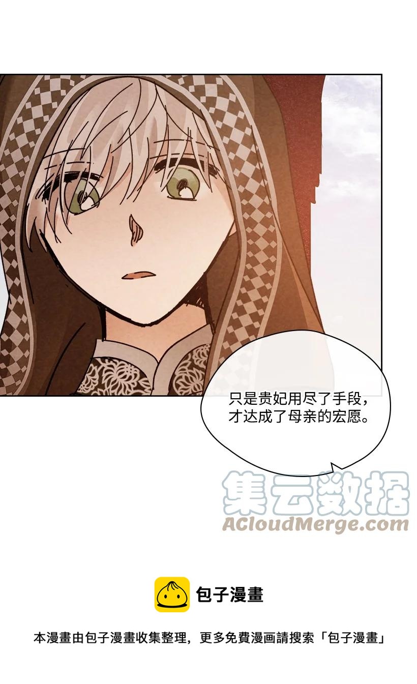 龙下雨的国家漫画,155 1555图