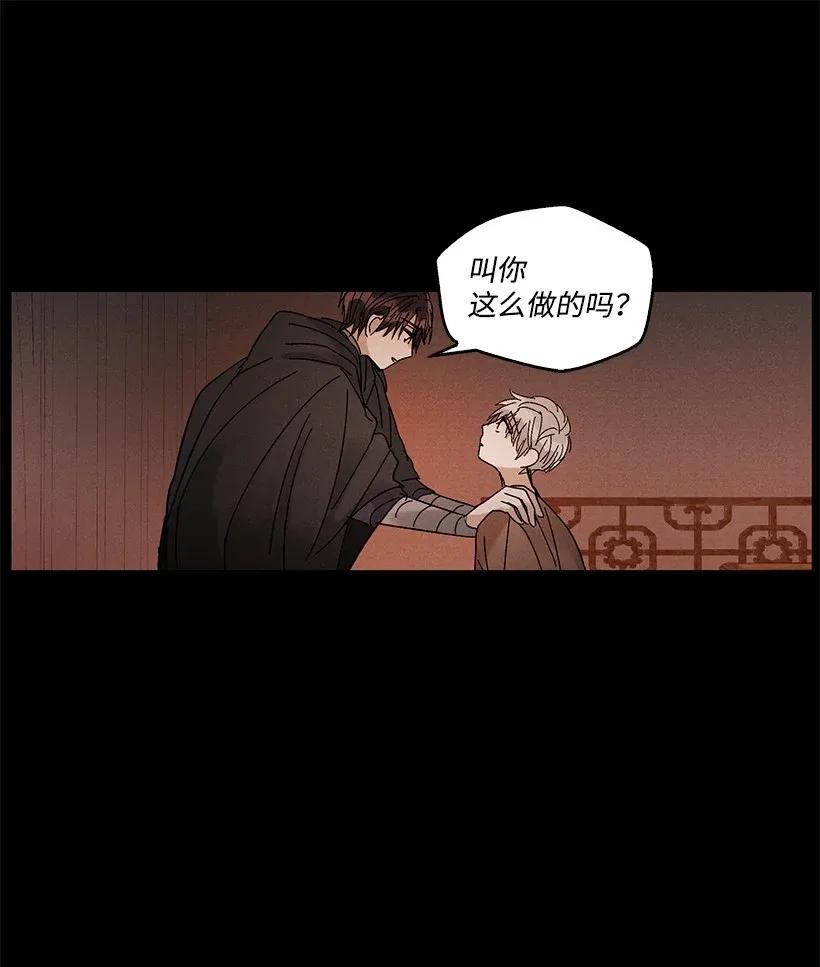 龙下雨的国家漫画免费漫画,51 515图