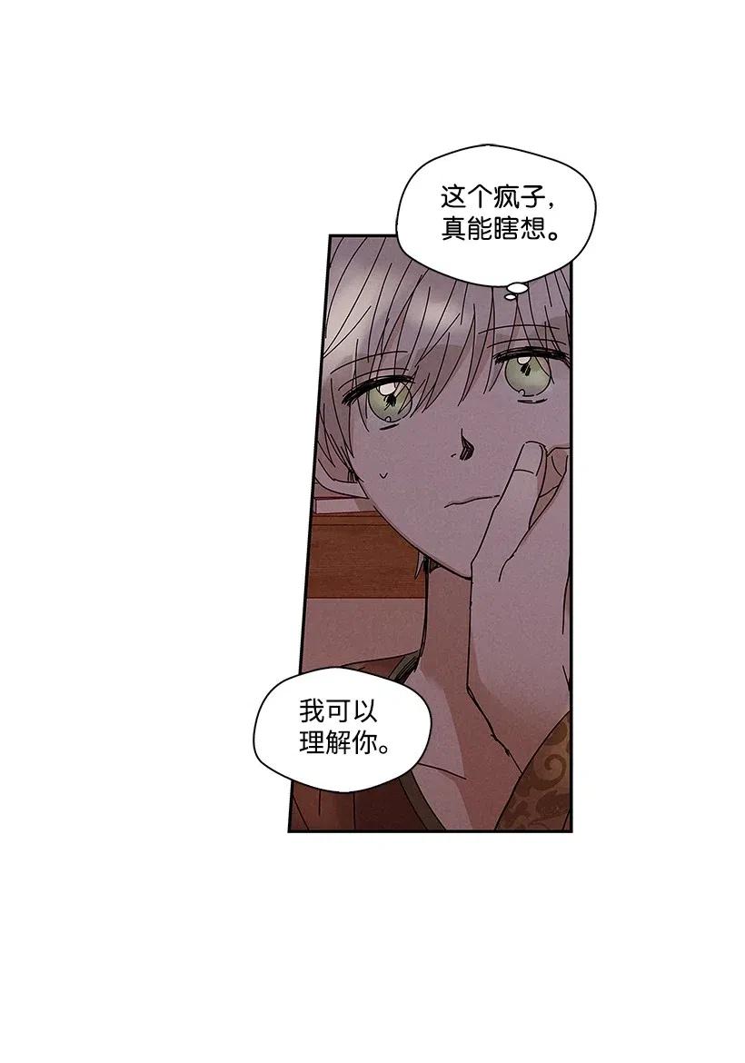 龙下雨的国家漫画,60 603图