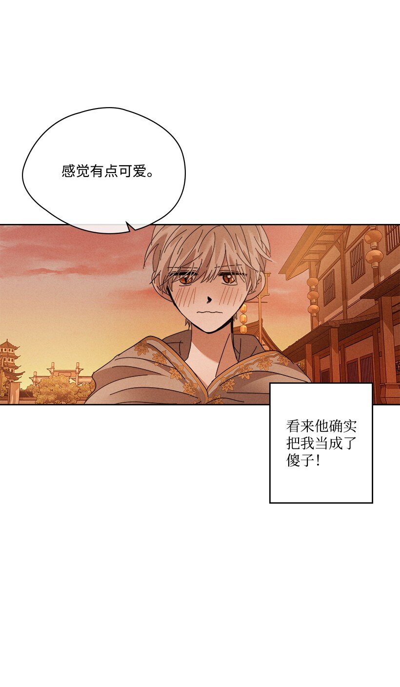 龙下雨的国家漫画免费漫画,172 1725图