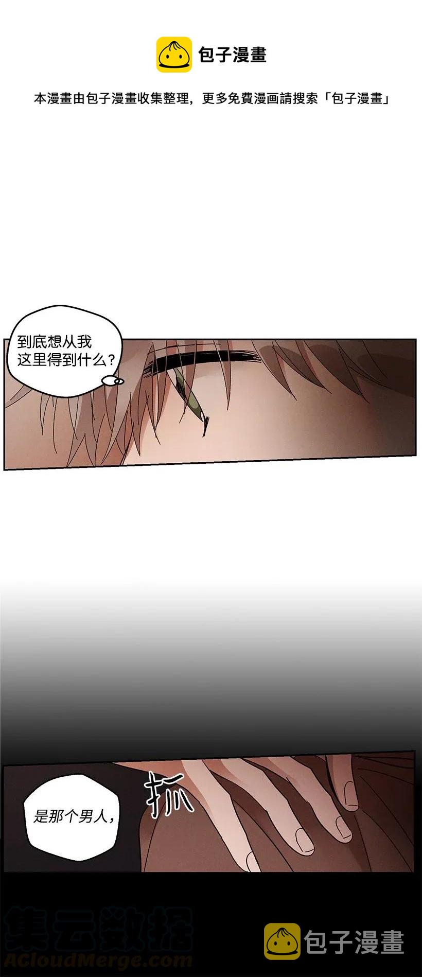 龙下雨的国家漫画免费漫画,51 514图