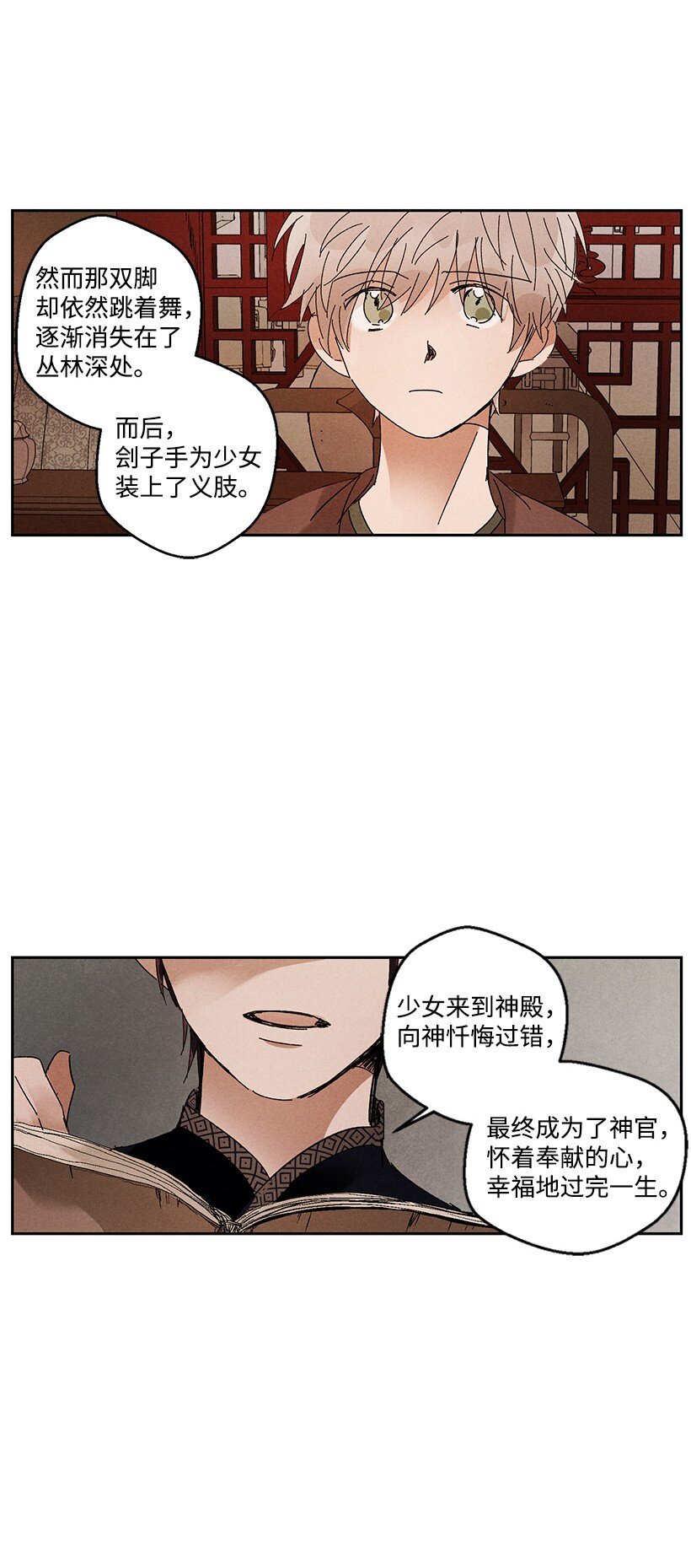 龙下雨的国家小说结局漫画,13 133图