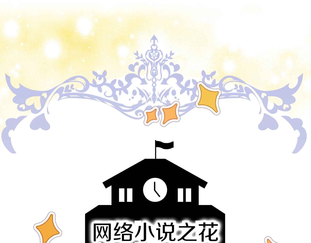 不要小看女配角韩漫漫画,番外完结篇5图