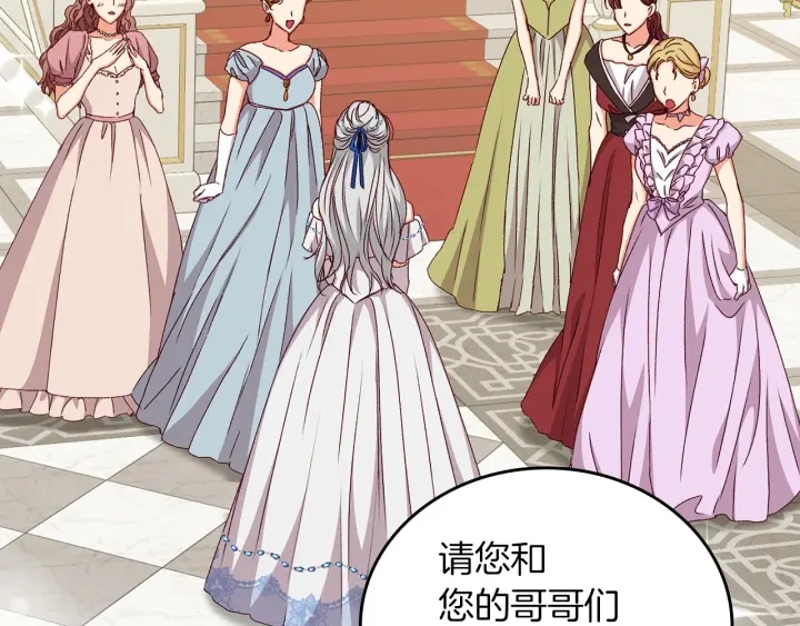 小心哥哥们漫画,第63话 把你哥哥介绍给我吧3图