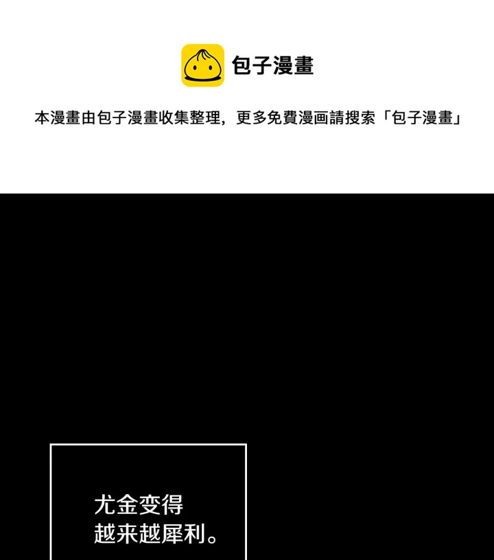 小心的近义词是什么漫画,第28话 寄人篱下1图