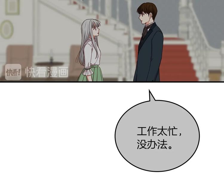 第51话 我不会躲着你2