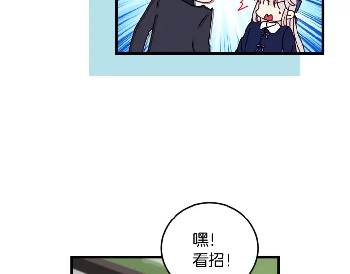 小心的近义词是什么漫画,第19话 保护彼此4图