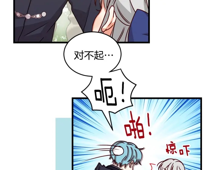 小心的近义词是什么漫画,第19话 保护彼此3图