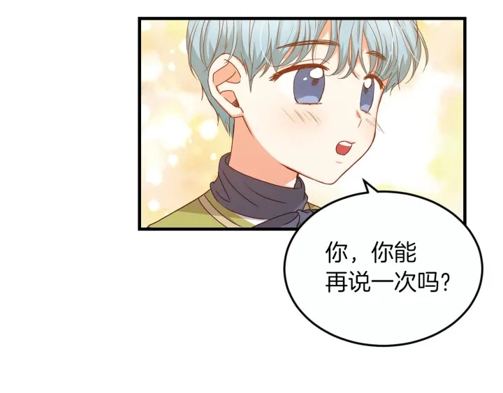 小心的近义词是什么漫画,第21话 她不想和你玩5图