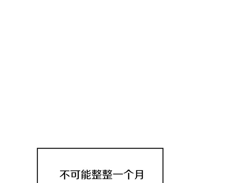 第51话 我不会躲着你3