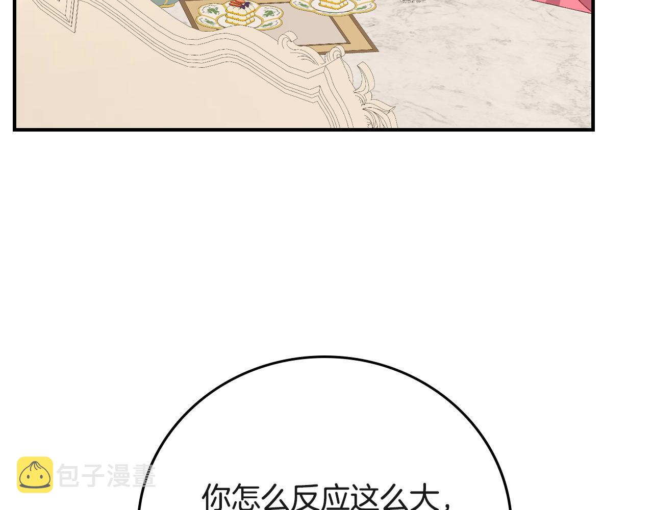 小心哥哥们漫画,第94话 心理准备3图