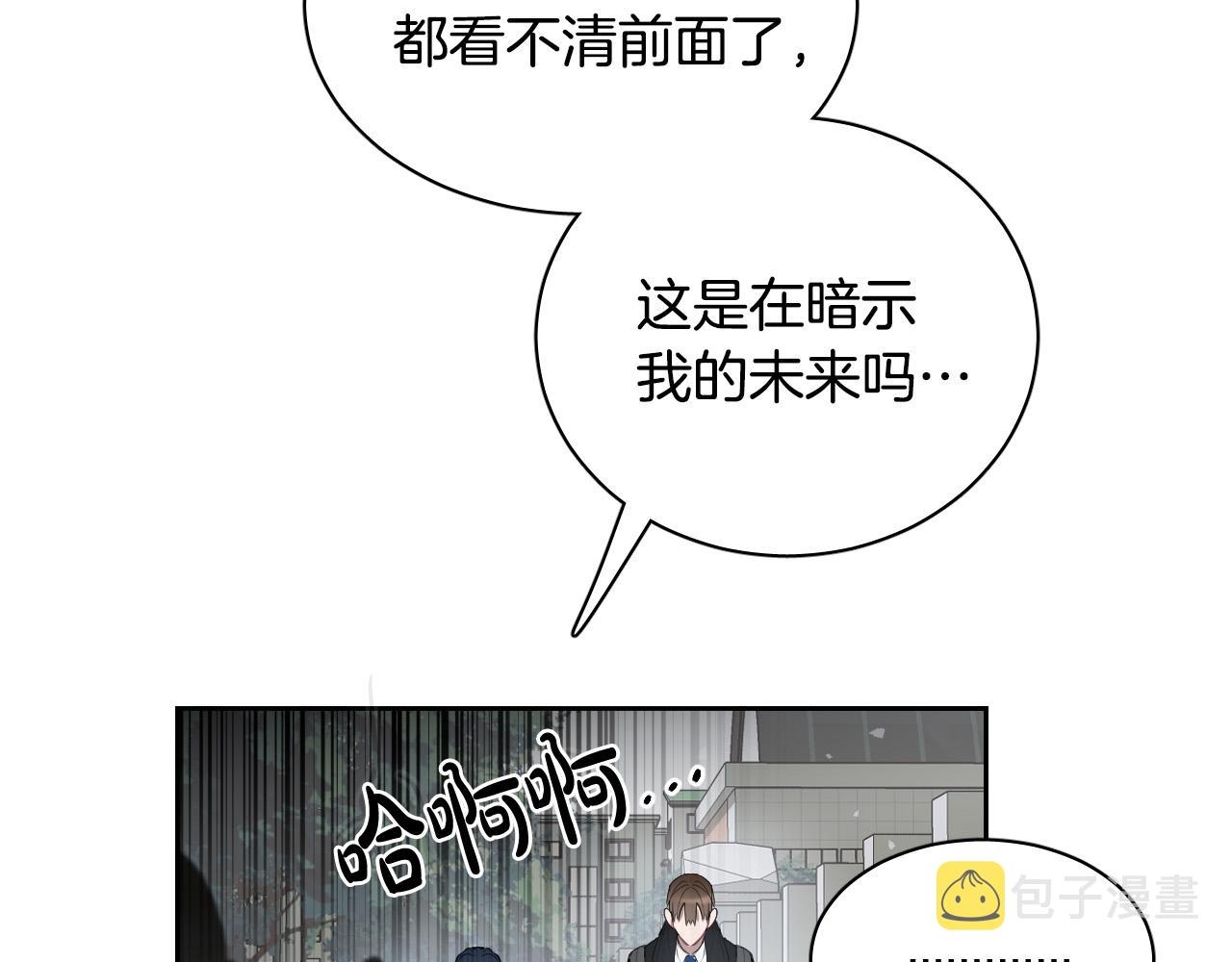 第78话 陷阱3
