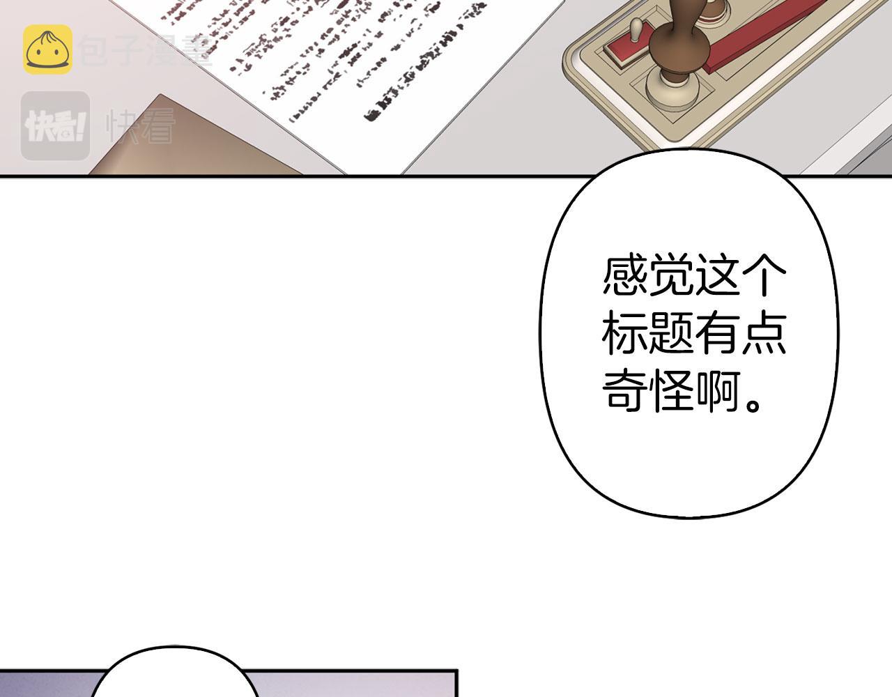 荒岛蜜月这个婚约我拒绝漫画下拉式免费阅读6漫画,第76话 决出胜负2图