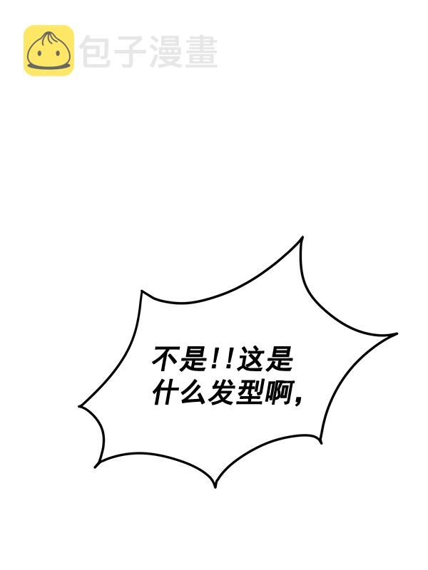 高三物理一轮教学计划漫画,第157话2图