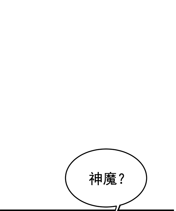 高三物理二轮教学计划及进度漫画,第156话5图