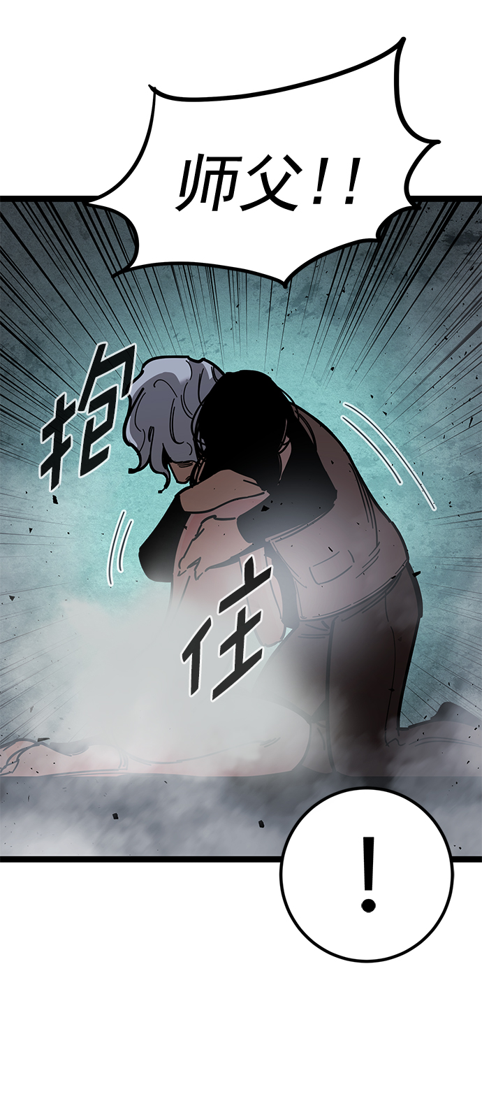 高三无锡期末考试地理漫画,第170话4图