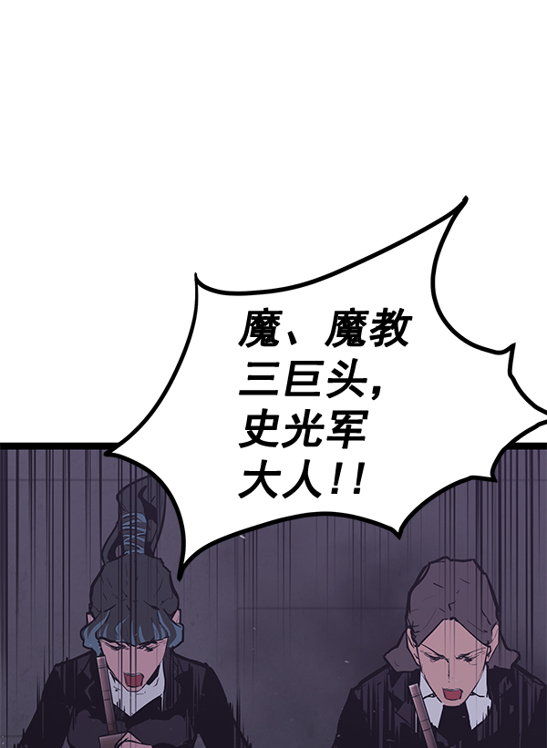 高三物理二轮教学计划及进度漫画,第156话2图