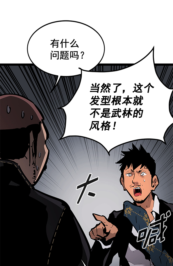 高三物理一轮教学计划漫画,第157话5图