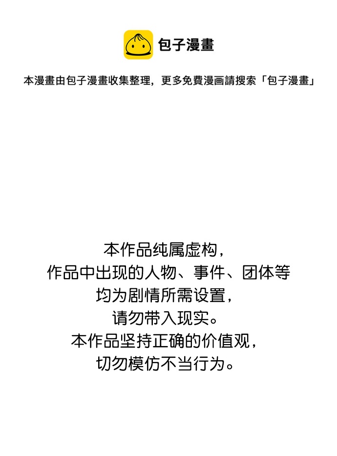 高三无法自律漫画,第167话1图
