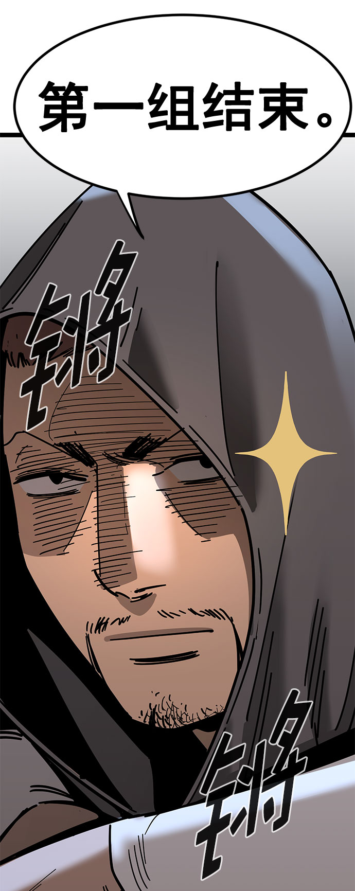 高三无法自律漫画,第167话5图