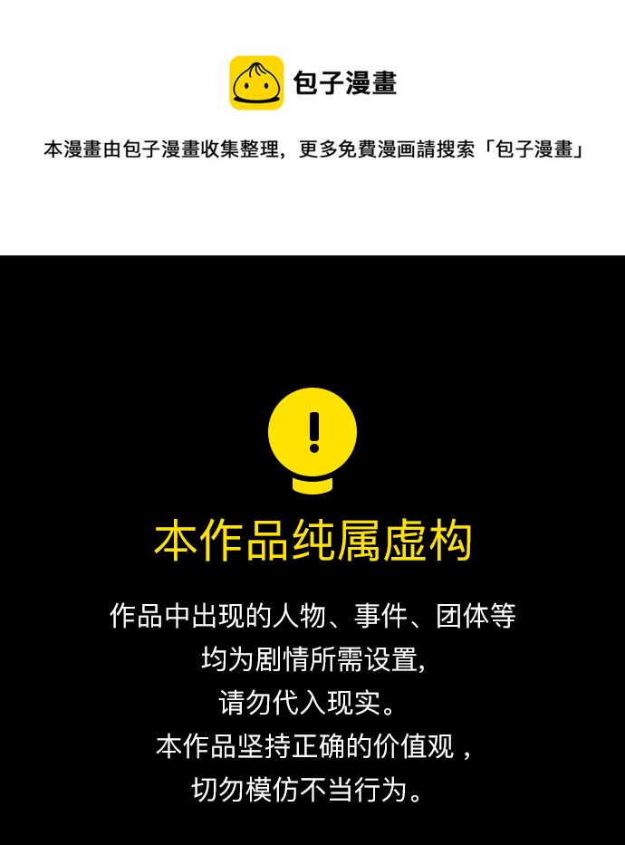 高三物理组下学期工作计划漫画,第172话1图