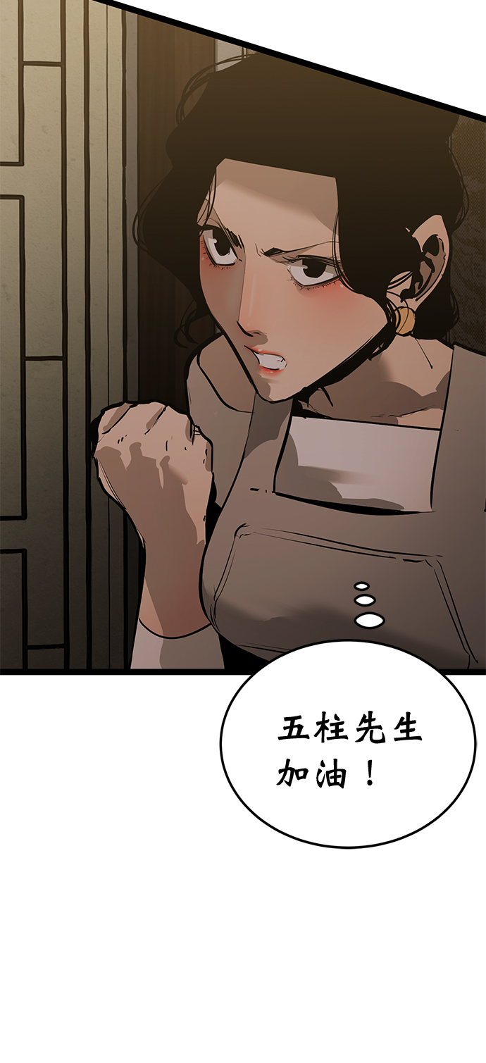 高三物理备课组工作总结第一学期漫画,第160话4图