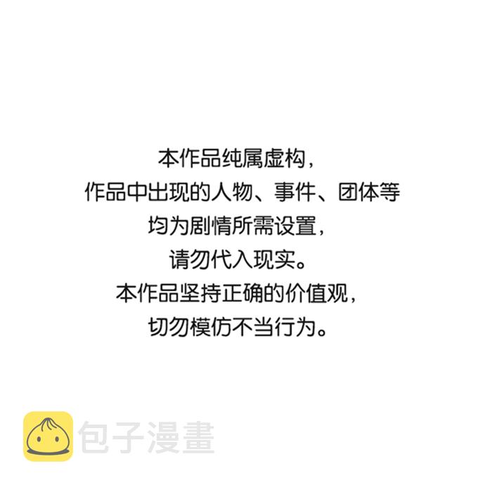 被迫成为玩家漫画,第47话1图
