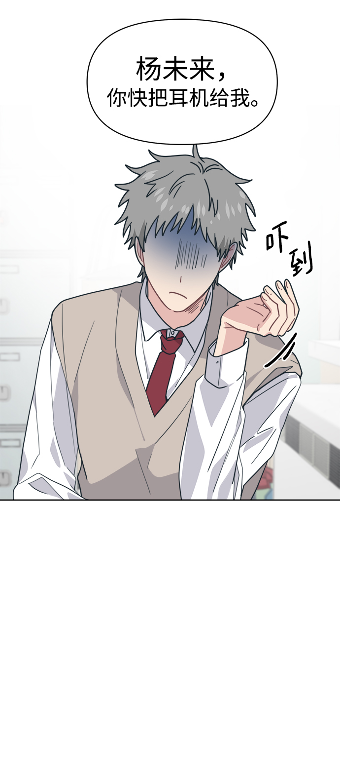 未来老公他是谁漫画,[第17话] 慢慢沉迷未来的朱道贤5图
