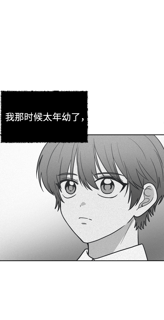 未来老公他是谁漫画,[第47话] 唯一后悔的事3图
