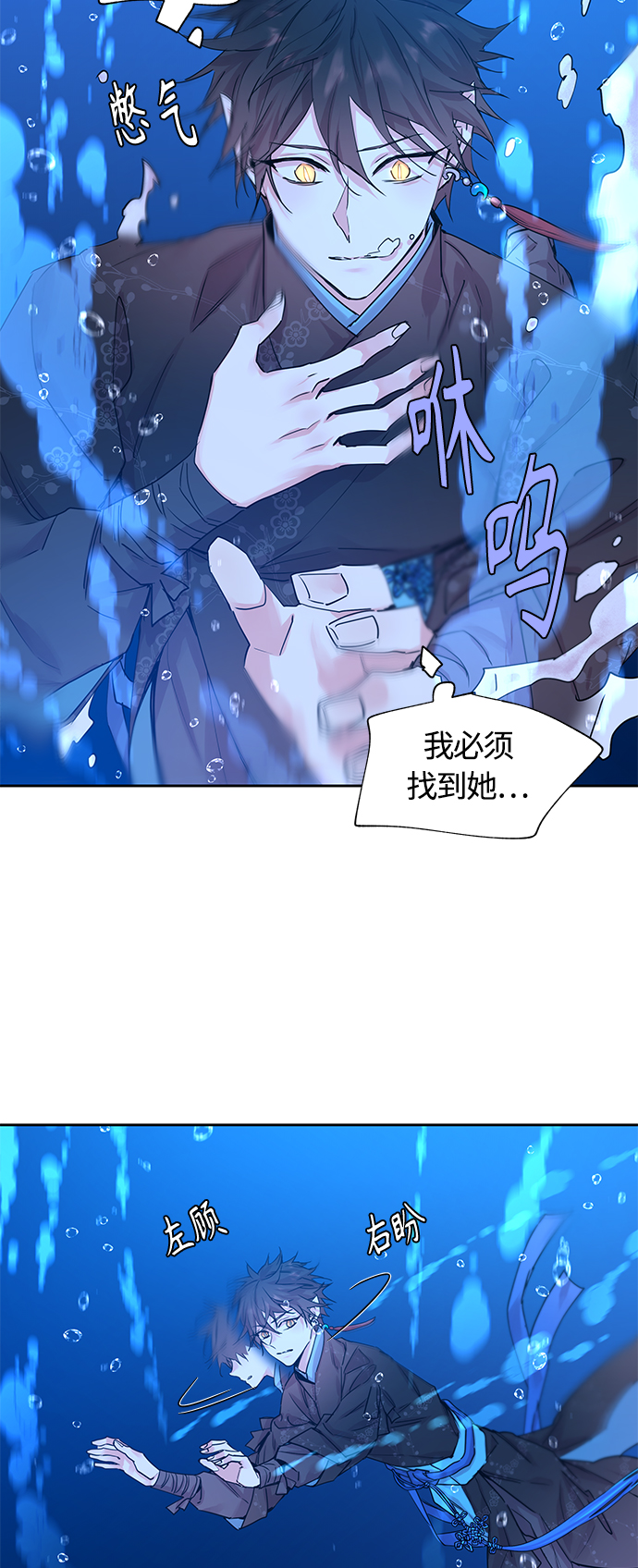 狐狸的绯闻漫画,[第34话] 金斧头和银斧头（3）4图