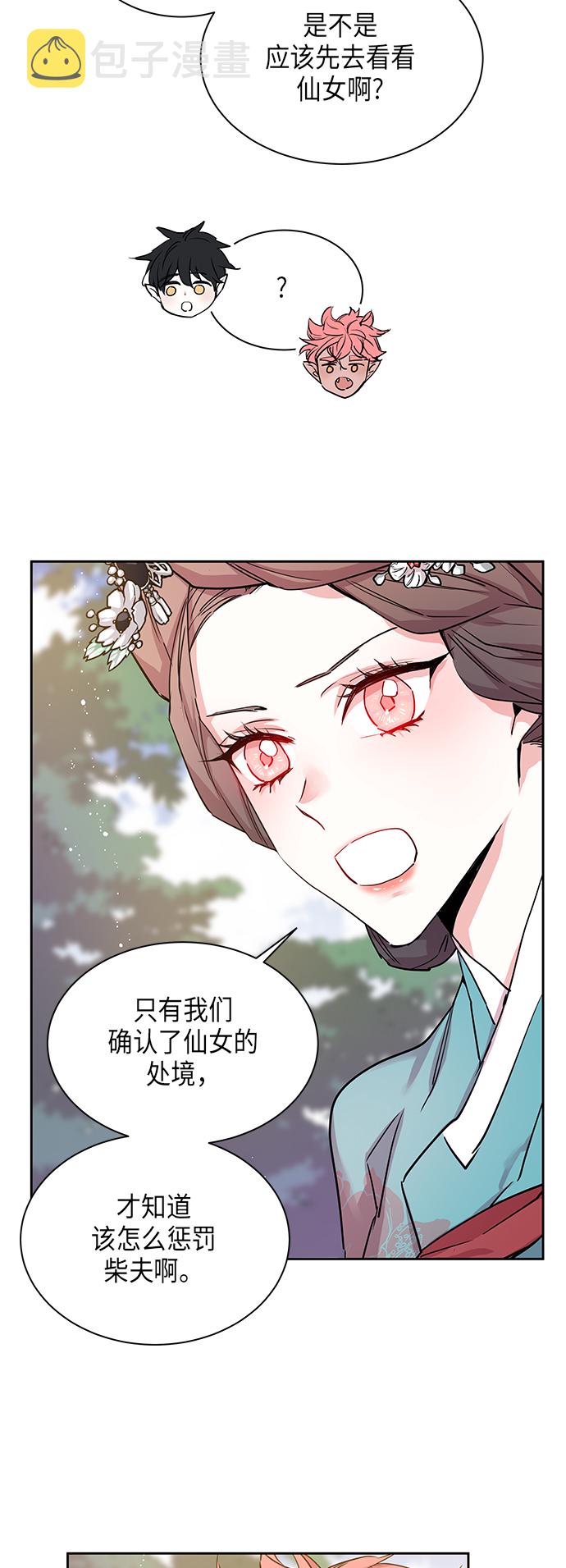 [第11话] 营救仙女行动（2）3