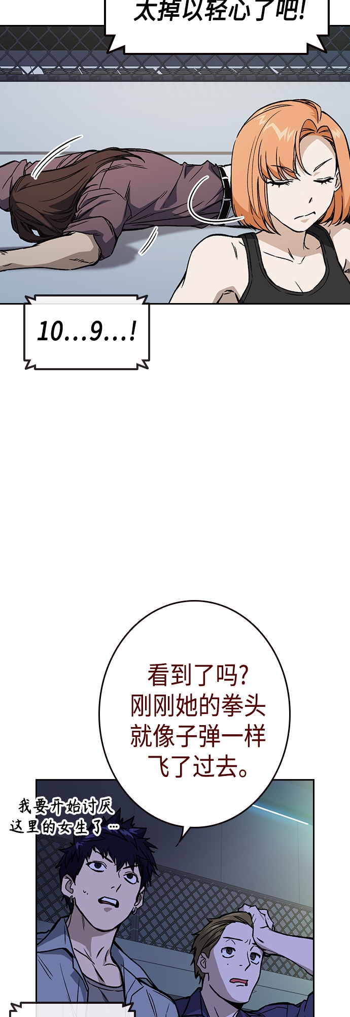 第2季 第55话2