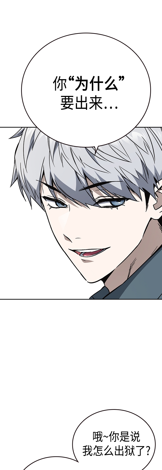第2季 第58话4