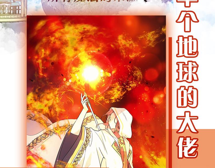 奶萌魔力小公主漫画,魔法师变成团宠小公主3图