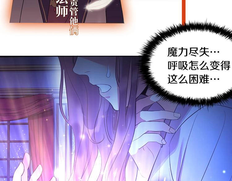 奶萌魔力小公主漫画,魔法师变成团宠小公主5图