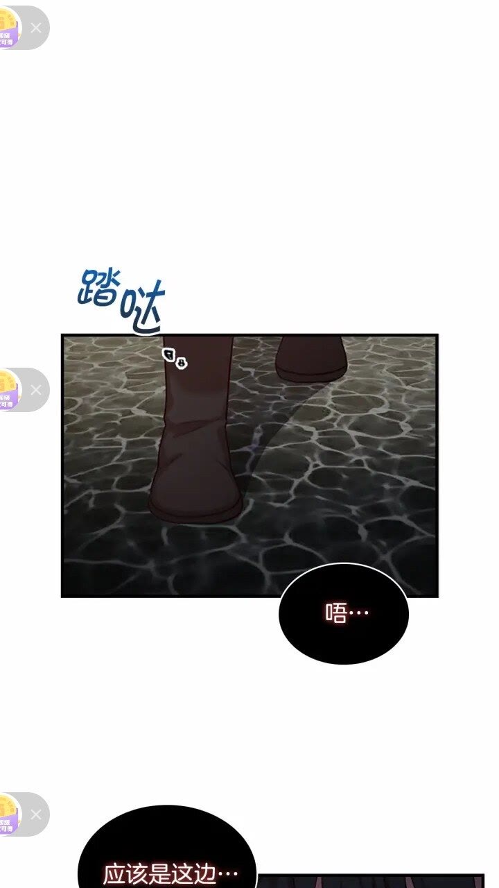 奶萌魔力小公主漫画,第44话 我担心你5图