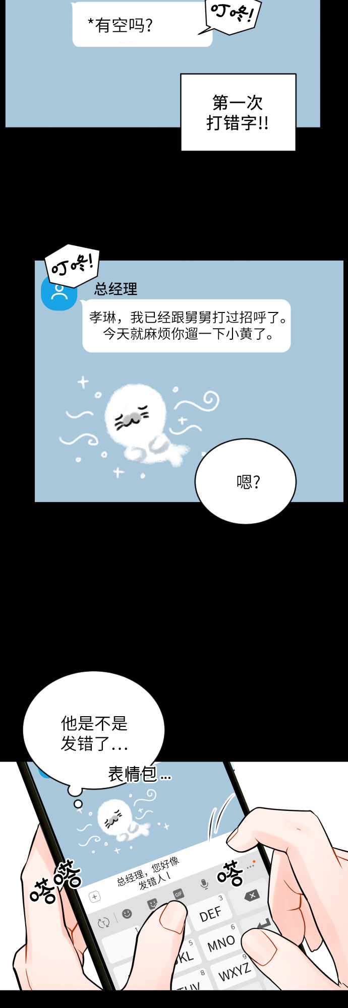 [第19话] 感冒3