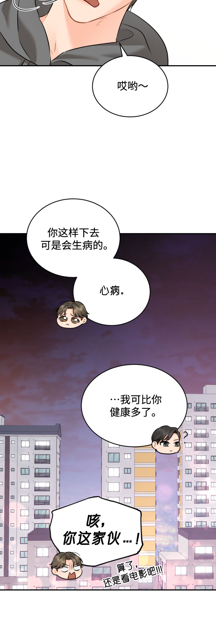 [第18话] 分寸2