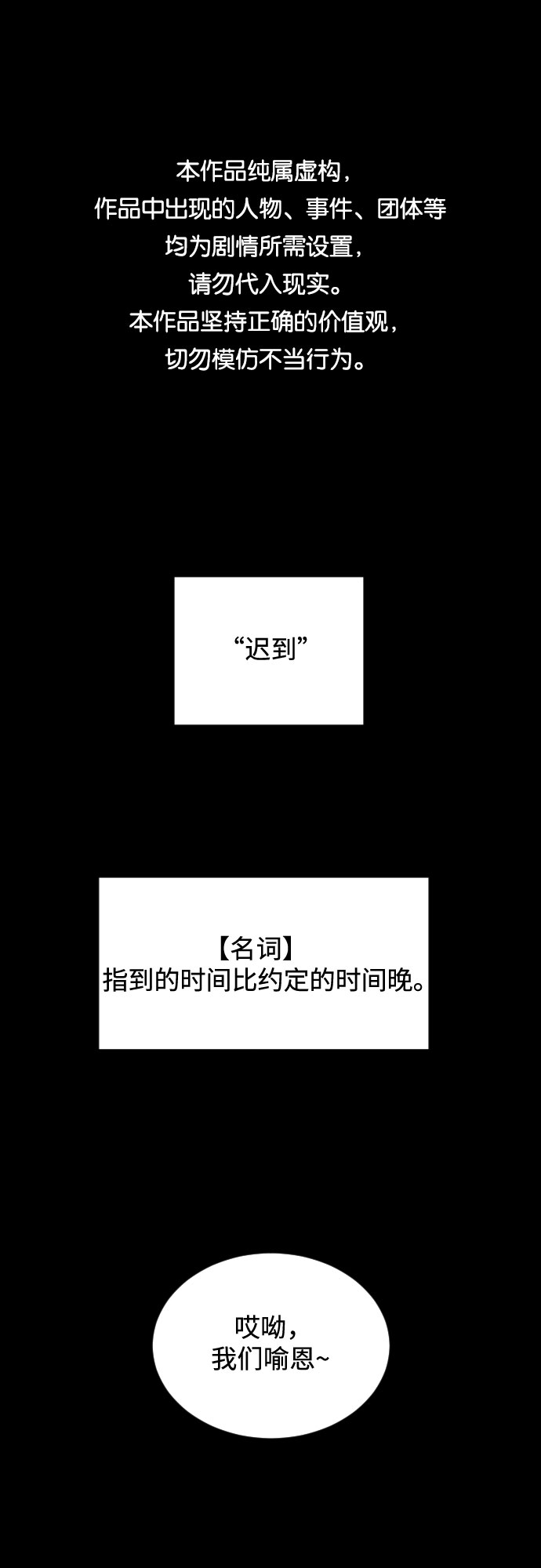甘秘书出故障了漫画,[第6话] 美男计1图