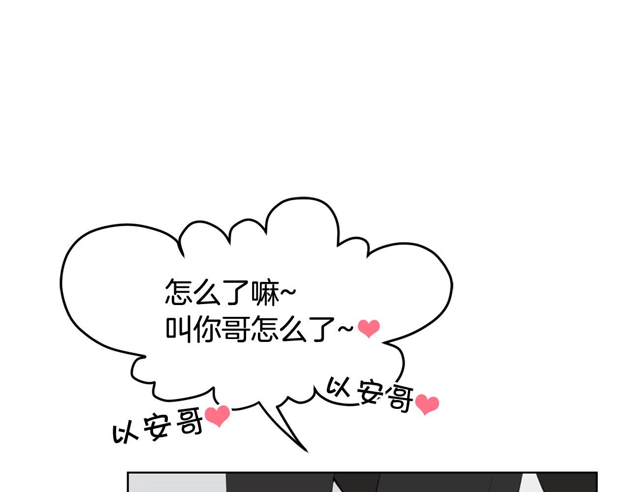 皇子家的乡下龙全集免费看漫画,第8话 不准欺负我的龙！4图