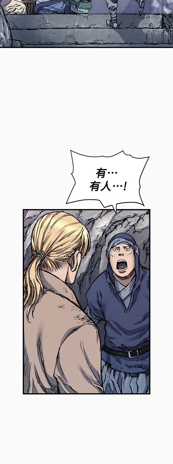 [第73话] 背后的真相4